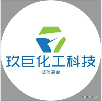 上海玖巨化工科技有限公司